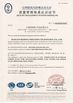 La CINA Y &amp; G International Trading Company Limited Certificazioni